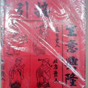 Kuilinhu 8 Dewa Merah